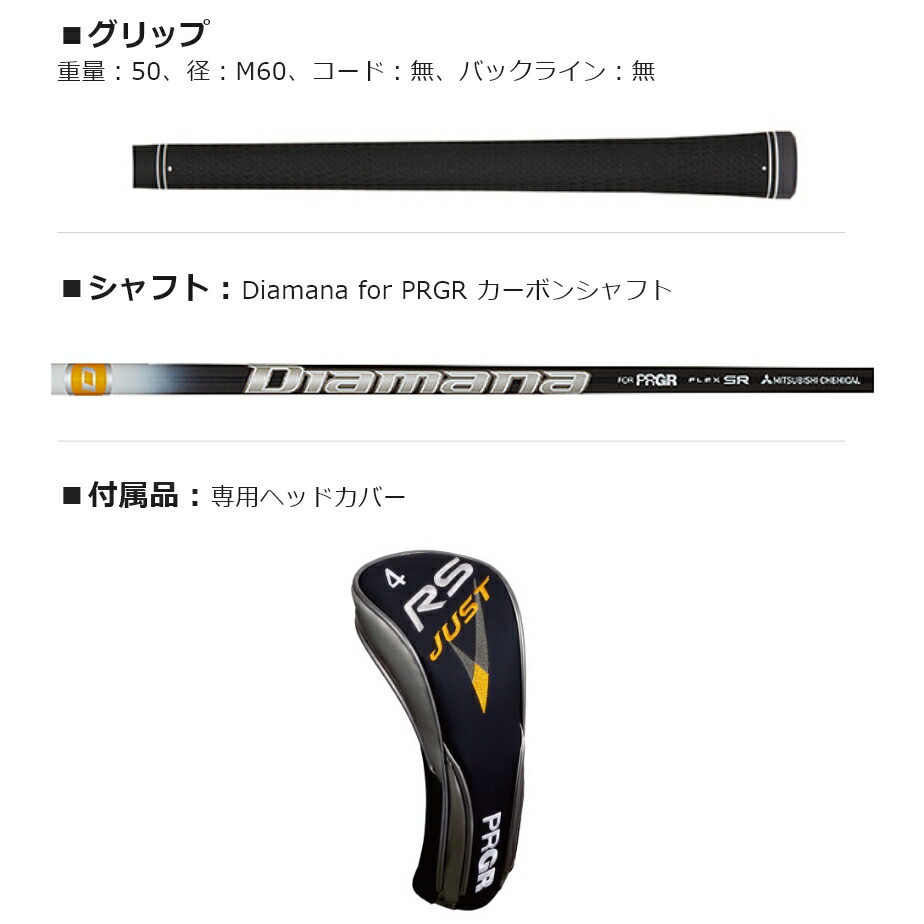 PRGR（プロギア） ユーティリティ PRGR RS ユーティリティ Diamana for