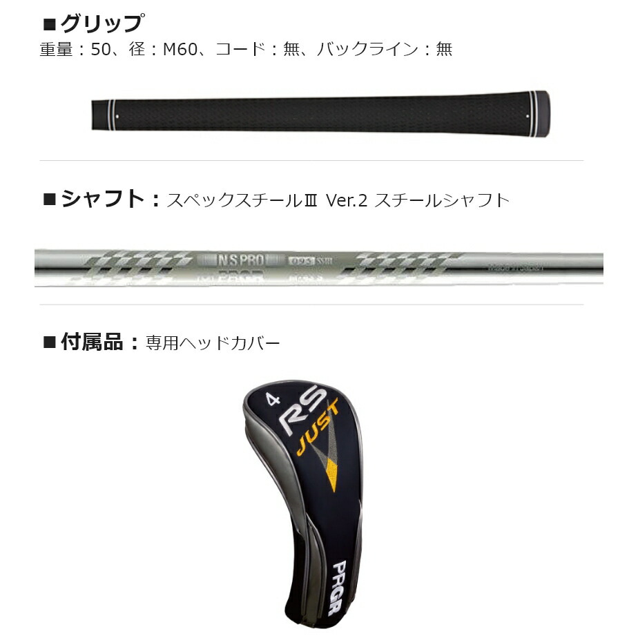 専用】プロギア PRGR RS2本セット7W(21度)&5UT(25度) プロギア RS JUST