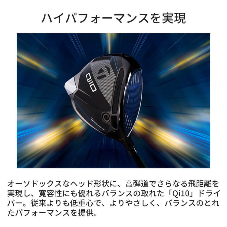 テーラメイドQi10ドライバー Qi10 LS ドライバー | Qi10 LS Driver | TaylorMade Golf