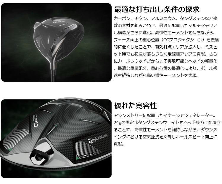TaylorMade（テーラーメイド） 即納【値下げ】テーラーメイド Qi35 MAX