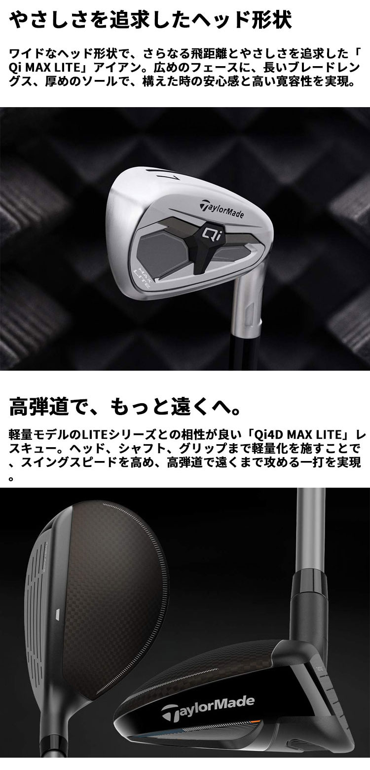 TaylorMade（テーラーメイド） Qi MAX LITE レディース コンボセット 5