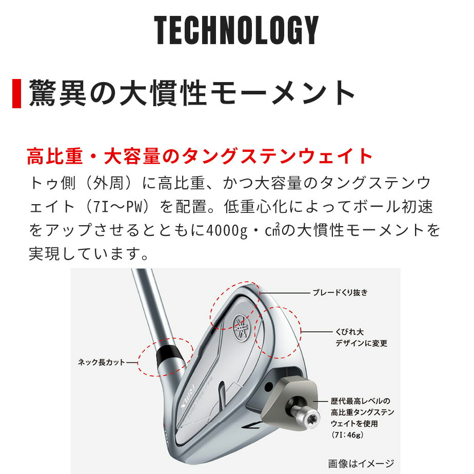 YAMAHA（ヤマハ） RMX VD/X アイアン 5本セット (＃6-PW) TENSEI TR I