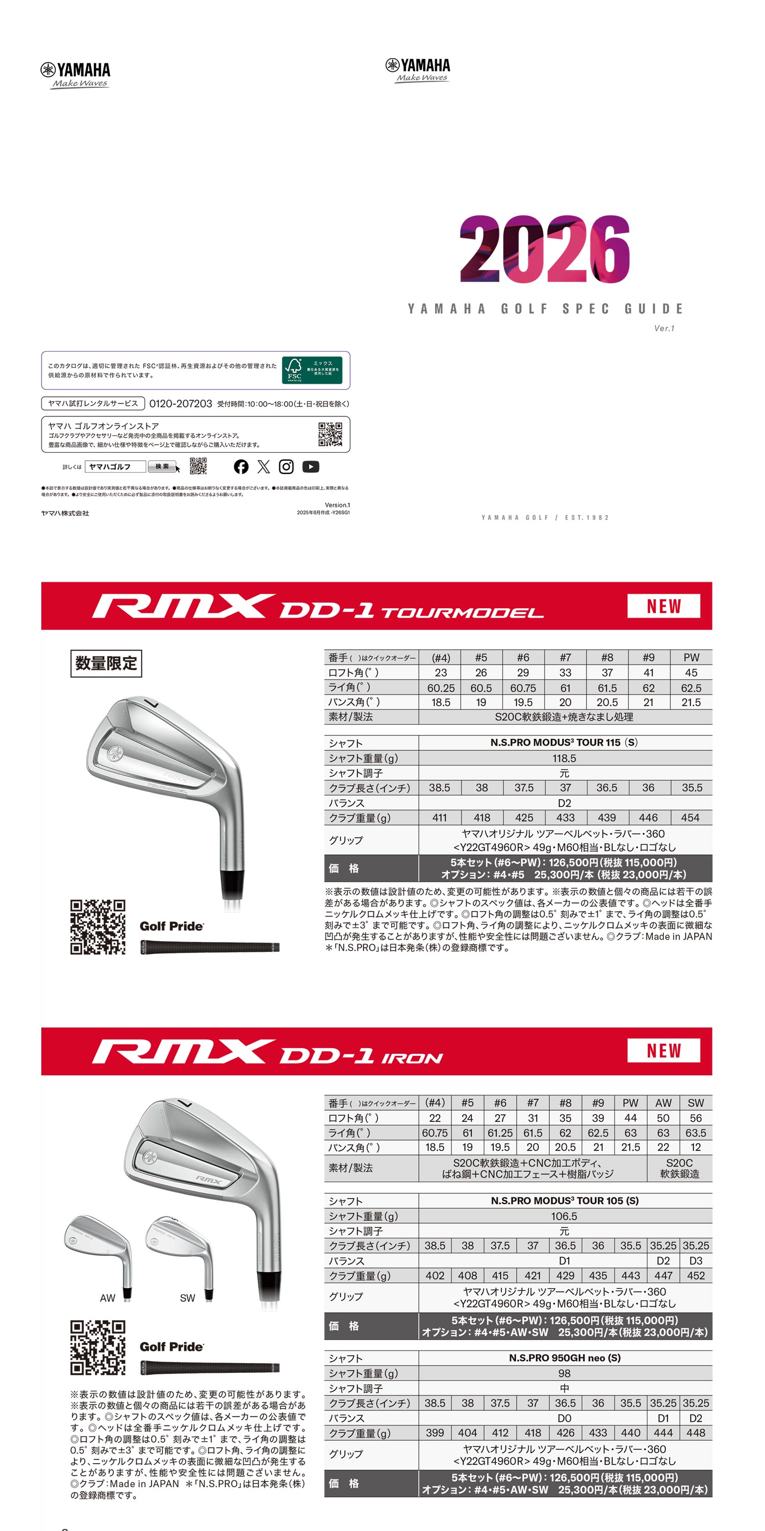 YAMAHA（ヤマハ） RMX DD-1 ツアーモデル アイアン 5本セット (＃6-PW