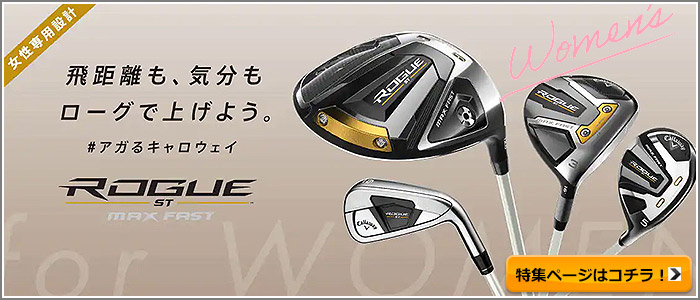 注目 ヤトゴルフ 店Callaway キャロウェイ ROGUE STAR ローグ スター