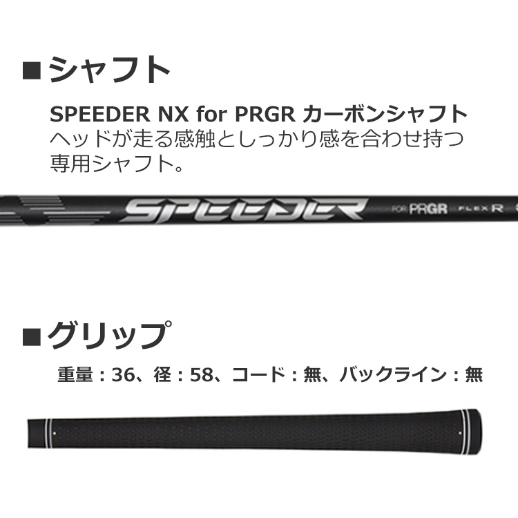 PRGR プロギア RS SPEED ドライバー SPEEDER NX for
