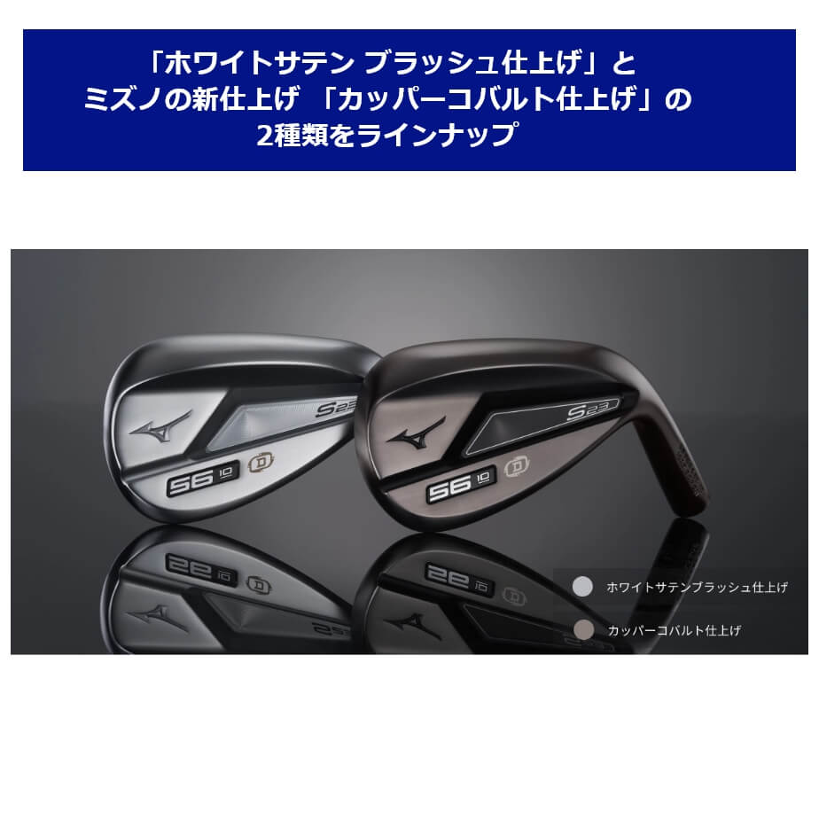 MIZUNO（ミズノ） ウェッジ S23ウエッジ ホワイトサテンブラッシュ