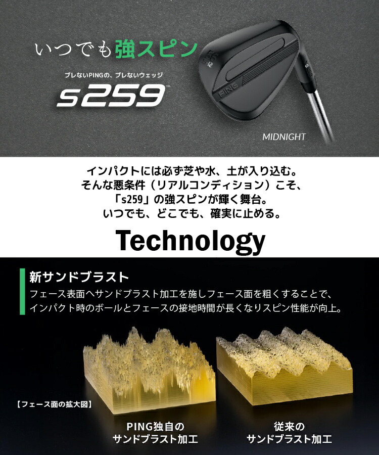 PING（ピン） レフティー PING S259 ミッドナイトQPQ ウェッジ N.S.PRO