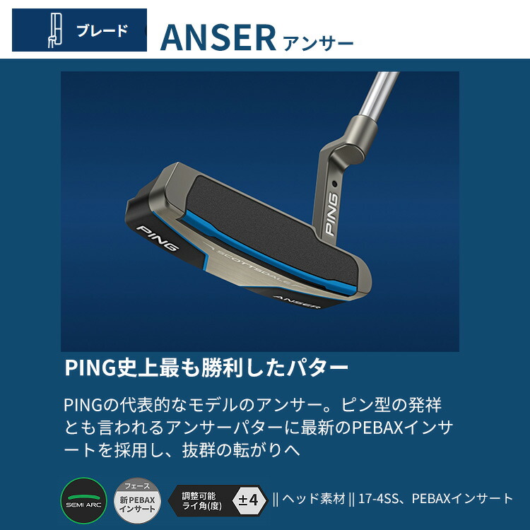 PING（ピン） メーカーカスタム SCOTTSDALE スコッツデール ANSER