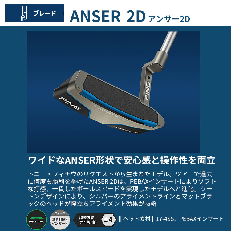 PING（ピン） SCOTTSDALE ANSER 2D パター ブレード型 メンズ 右用