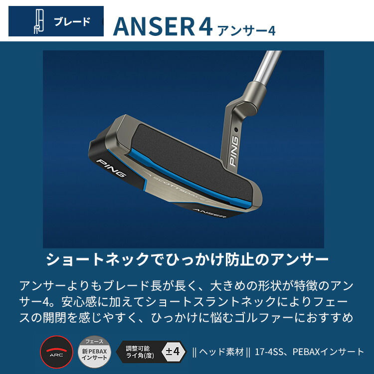 PING（ピン） SCOTTSDALE ANSER4 パター ブレード型 メンズ 左用