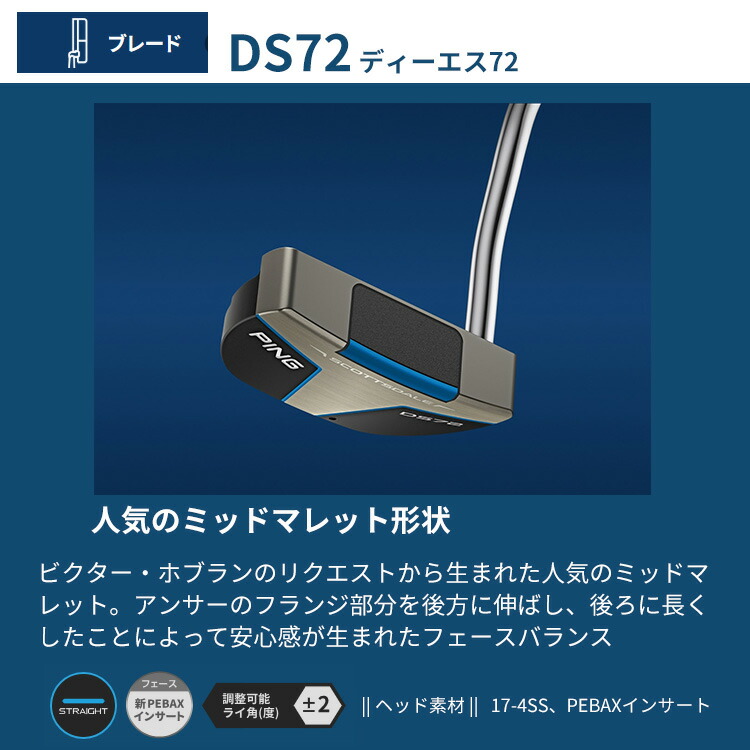 PING ピン SCOTTSDALE DS72 パター ミッドマレット メンズ 右用