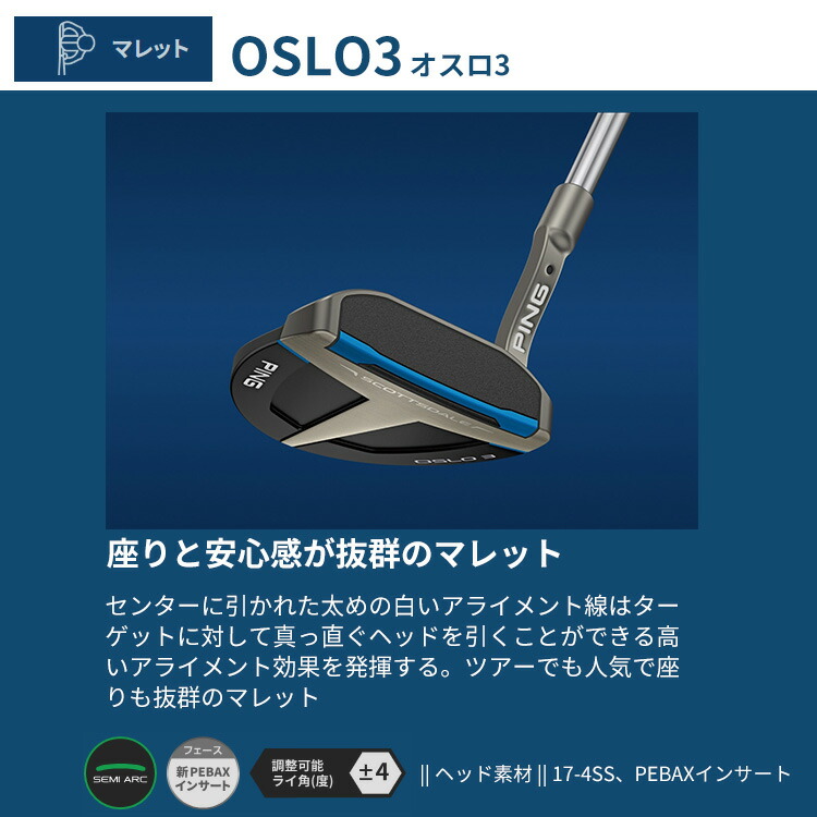 PING（ピン） SCOTTSDALE OSLO 3 パター マレット メンズ 左用