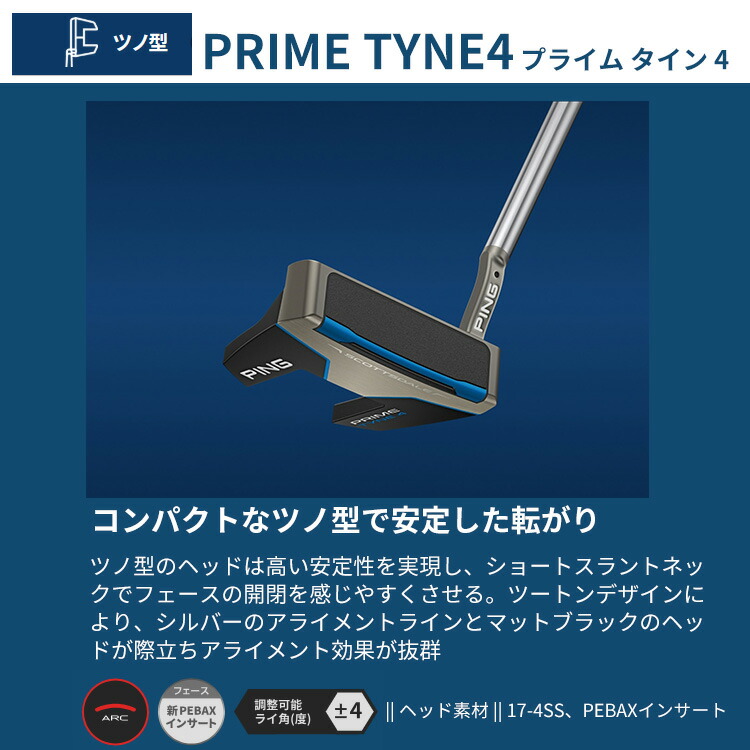 【しん】SCOTTSDALE PRIME TYNE 4 パター PING Buy Ping Scottsdale Prime Tyne 4 Putter | Golf Discount