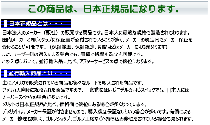 日本正規品になります