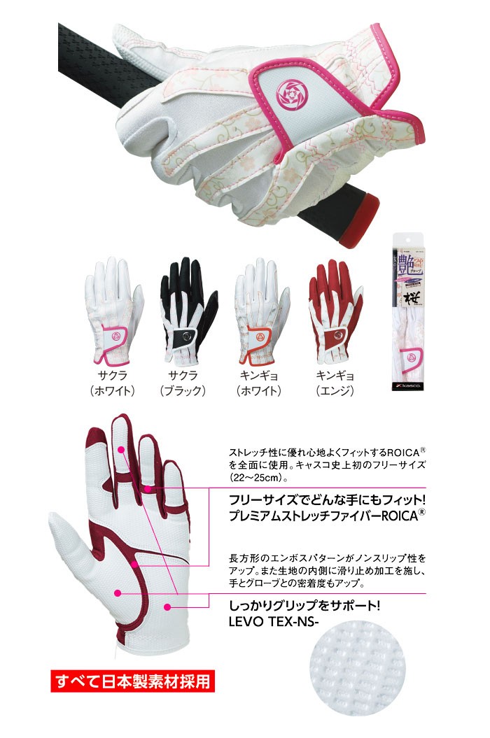 Kasco [キャスコ] 艶 [つや] レディース ゴルフ グローブ SF-1918LR 【右手用】 :sf1918lr:ヤトゴルフ  店 通販 
