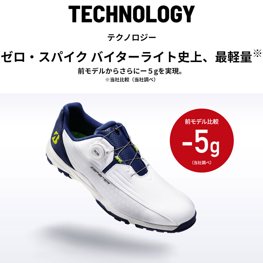 BRIDGESTONE ゴルフシューズチェンジングカタログ　SHG350 ブリヂストン ゴルフシューズ ゼロスパイクバイターライト3