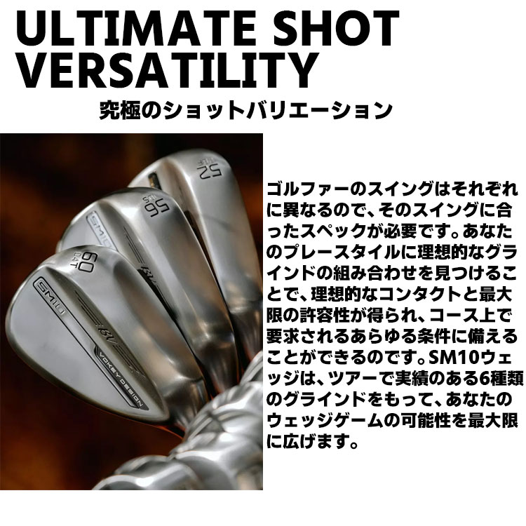Titleist（タイトリスト） ＼セール／ タイトリスト VOKEY DESIGN SM10