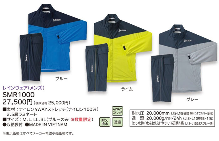 Srixon レインウェア M MOVE MASTER 2 SMR1000 SRIXON ダンロップ SMR1000 ムーブマスター2 MOVE MASTER 2