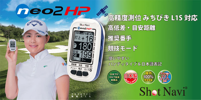 テクタイト 【あすつく対応】 Shot Navi [ショットナビ] neo2 HP 