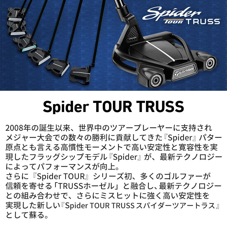 TaylorMade（テーラーメイド） Spider TOUR X TRUSS TM1 トラスヒール