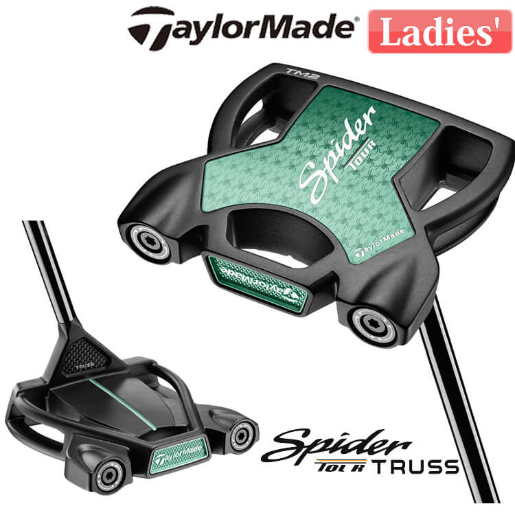 テーラーメイド Spider TOUR TRUSS TM2 トラスセンター アイスミント KBS BLACK STEPLESS スチール レディース 右用 TaylorMade 日本正規品 | TaylorMade | 01