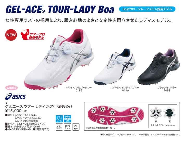 asics [アシックス] GEL-ACE TOUR-LADY Boa レディース ゴルフ 