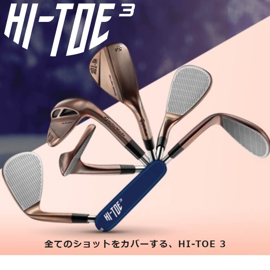 ウェッジ テーラーメイド TaylorMade ハイ・トウ3 ウェッジ 右用