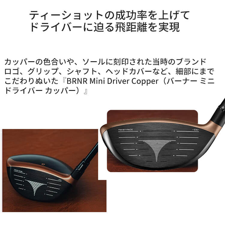 TaylorMade - 新品 バーナー ミニドライバー カッパー 11.5度 S  マミヤ プロフォース Amazon.co.jp: テーラーメイド(TAYLOR MADE) バーナー ミニ