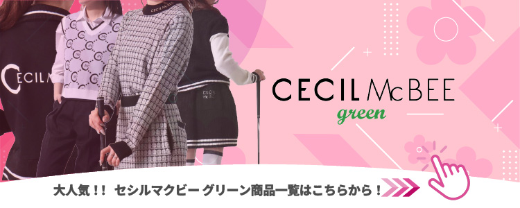 CECIL McBEE（セシルマクビー） 【即納】セシルマクビーグリーン