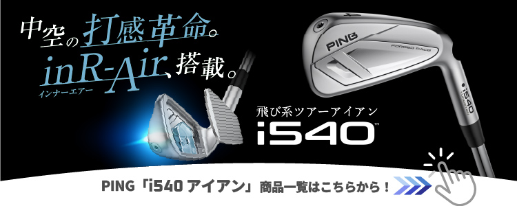 PING（ピン） レフティー PING i540 アイアン5本セット(#6-PW) N.S.PRO