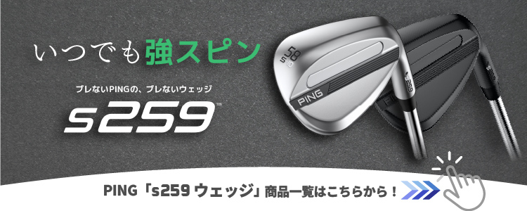 PING（ピン） レフティー PING S259 ミッドナイトQPQ ウェッジ N.S.PRO