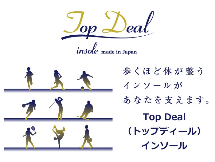 Top Deal [トップディール] ゆがみ補正 ゴルフ用 インソール 【ロング