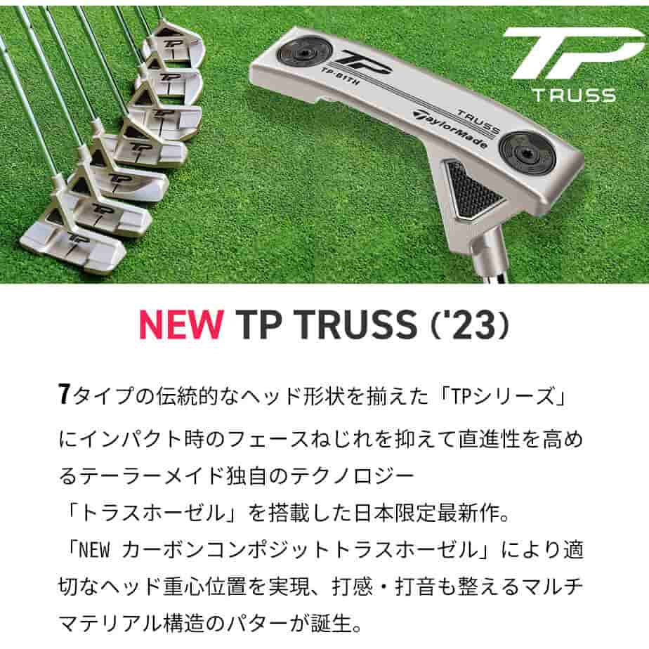 テーラーメイド ティーピー トラス パター23 TP Truss23 B3TH Amazon | テーラーメイド(TAYLOR MADE) ティーピー トラス