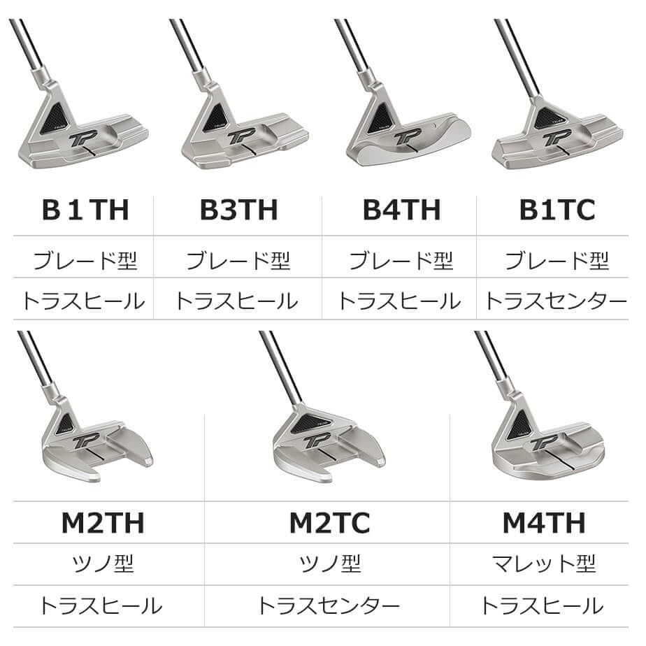 TPトラス TRUSS B1TH トラスヒール パター TPトラス パター B1TH トラスヒール | TP Truss23 B1TH Truss