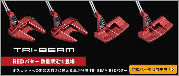 ODYSSEY(キャロウェイゴルフ) 【即納】オデッセイ TRI-BEAM ODYSSEY(キャロウェイゴルフ) 【即納】オデッセイ TRI-BEAM