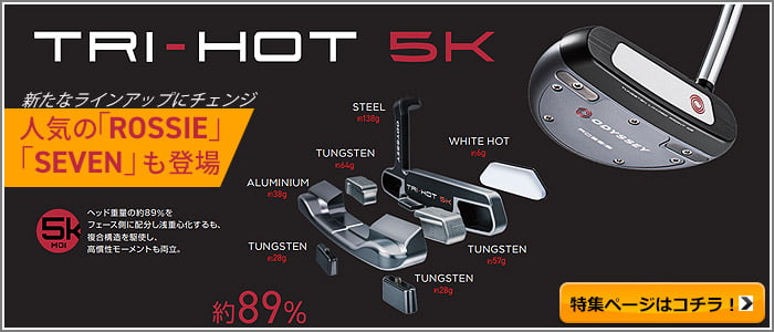 キャロウェイ オデッセイ トライホット 7S セブン マレット パター ODYSSEY（キャロウェイゴルフ） オデッセイ トライホット TRI HOT 5K