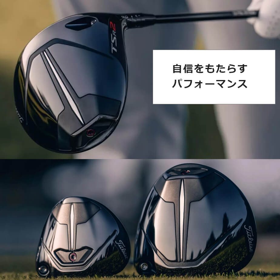 タイトリスト2本セット TSR2フェアウェイウッド 15°18° アッタス11