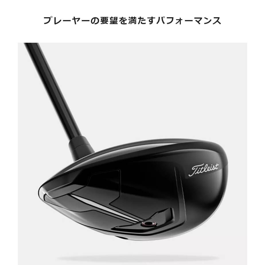 タイトリスト TSR2 フェアウェイ メタルの試打レビュー 口コミ