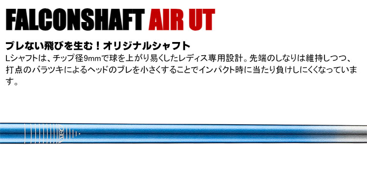 kasco（キャスコ） UFO AIR UT by POWER TORNADO ユーティリティ