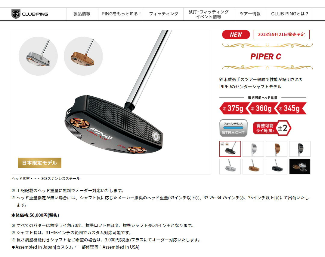 PING [ピン] VAULT2.0 PIPER C [ヴォルト2.0] パイパーC パター