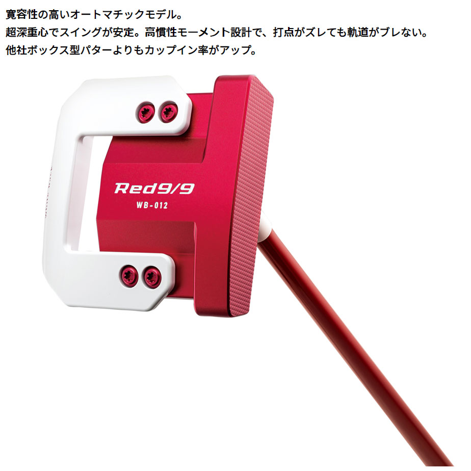 kasco パター キャスコ Red9/9 ホワイトバック WB-012 ワイドボックス 