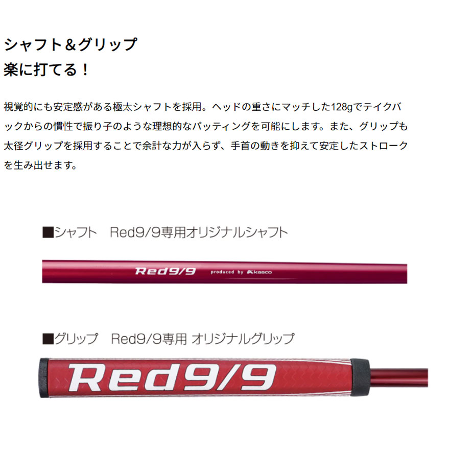 kasco（キャスコ） パター Red9/9 ホワイトバック WB-012 ワイド 