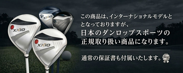 XXIO ダンロップ ゼクシオ13 インターナショナルモデル アイアン 8本
