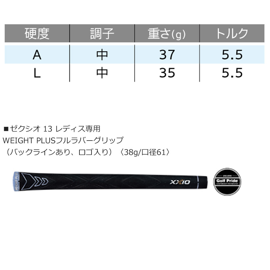 SRIXON ダンロップ ゼクシオ13 レディース アイアン5本セット