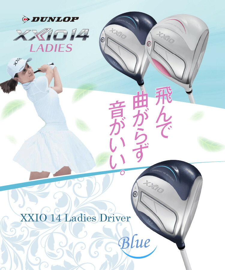 XXIO 14 ダンロップ ゼクシオ14 レディース ドライバー ゼクシオ