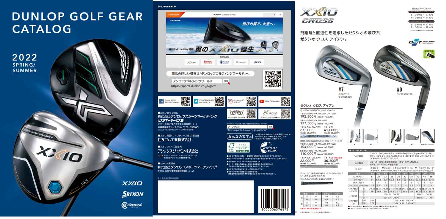 XXIO CROSS ダンロップ ゼクシオ クロス 0 アイアン MH2000