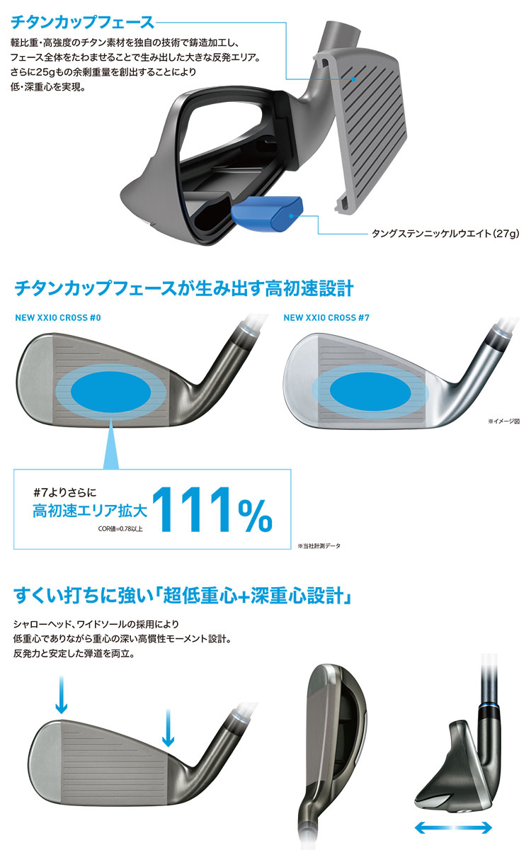 XXIO CROSS ダンロップ ゼクシオ クロス 0 アイアン MH2000
