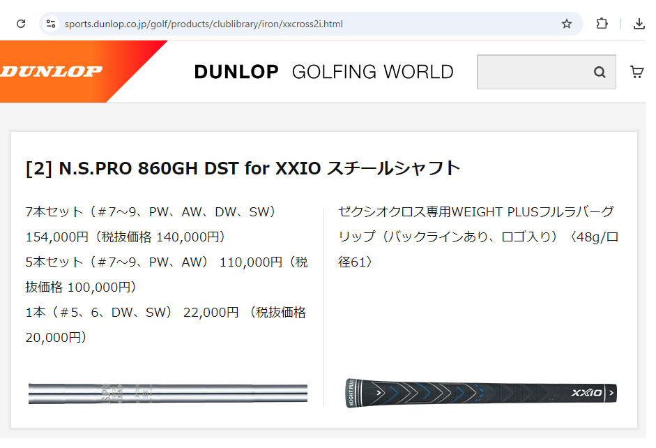 SRIXON ダンロップ ゼクシオ クロス 2 2021 アイアン 8本セット