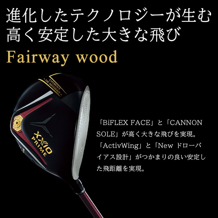 SRIXON ダンロップ ゼクシオ プライム フェアウェイウッド SP-1300