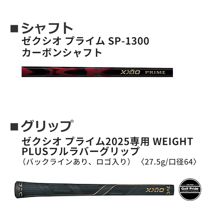 SRIXON ダンロップ ゼクシオ プライム フェアウェイウッド SP-1300
